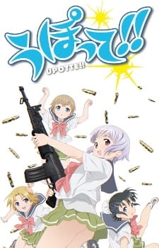 Збройна школа!!