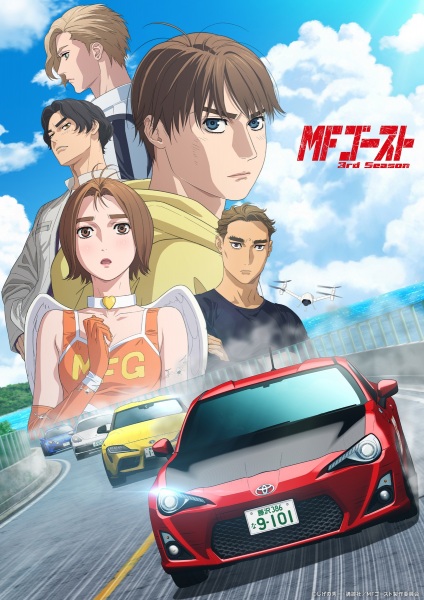 MF Привид - 3 сезон