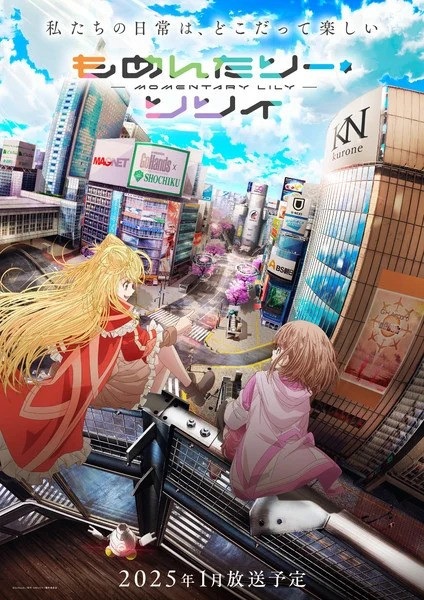 Momentary lily tsuzuiteiku kappou kappou